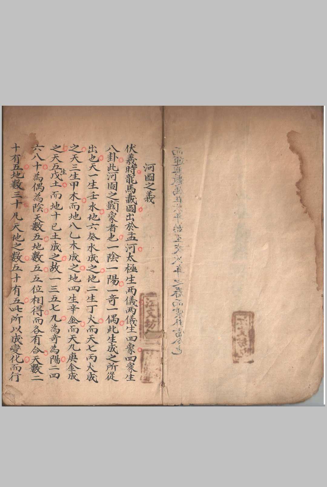 图片[2]-中华古籍网-专注古书收集奇门地理-中华古籍网-专注古书收集中华古籍网-专注古书收集