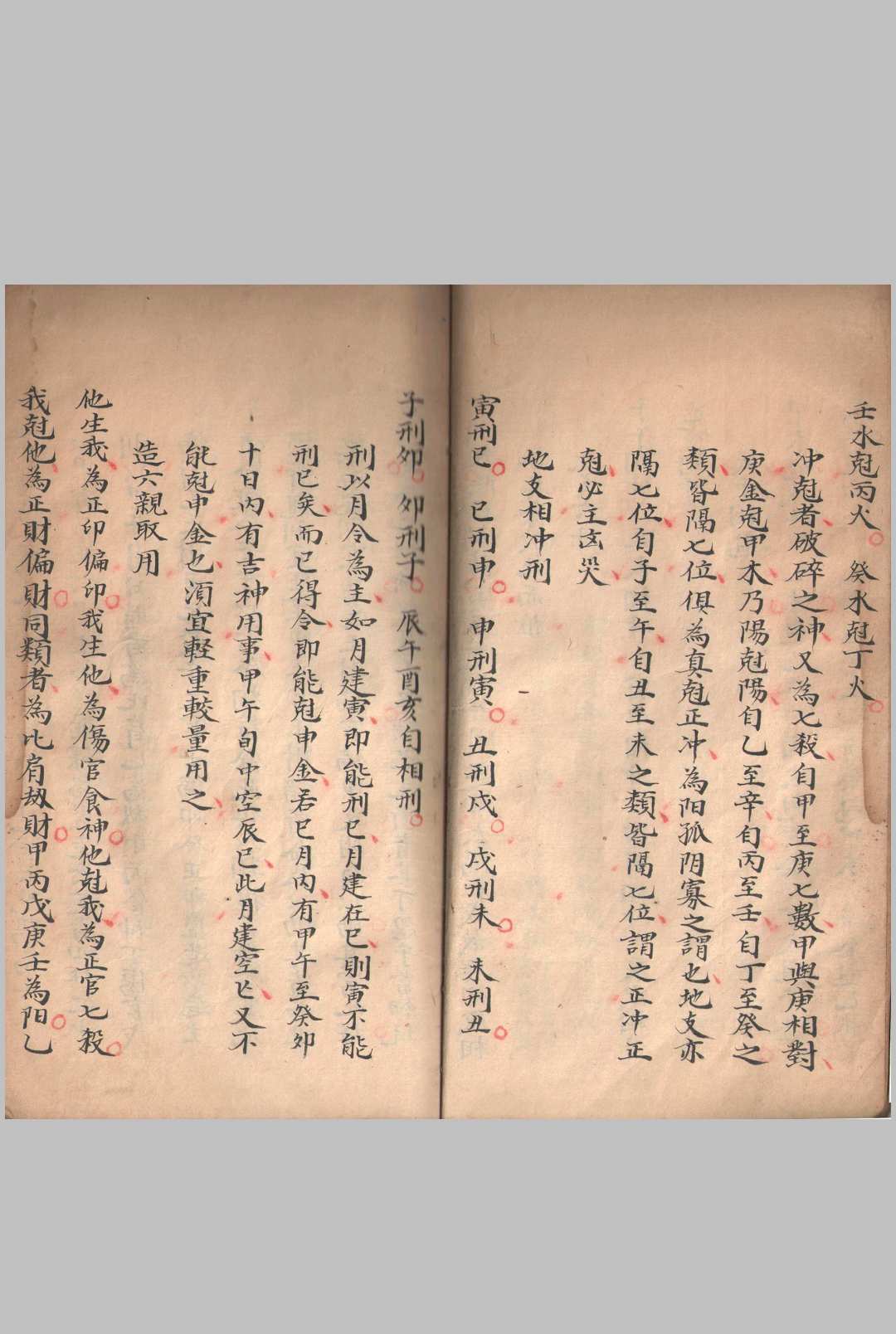 图片[4]-中华古籍网-专注古书收集奇门地理-中华古籍网-专注古书收集中华古籍网-专注古书收集