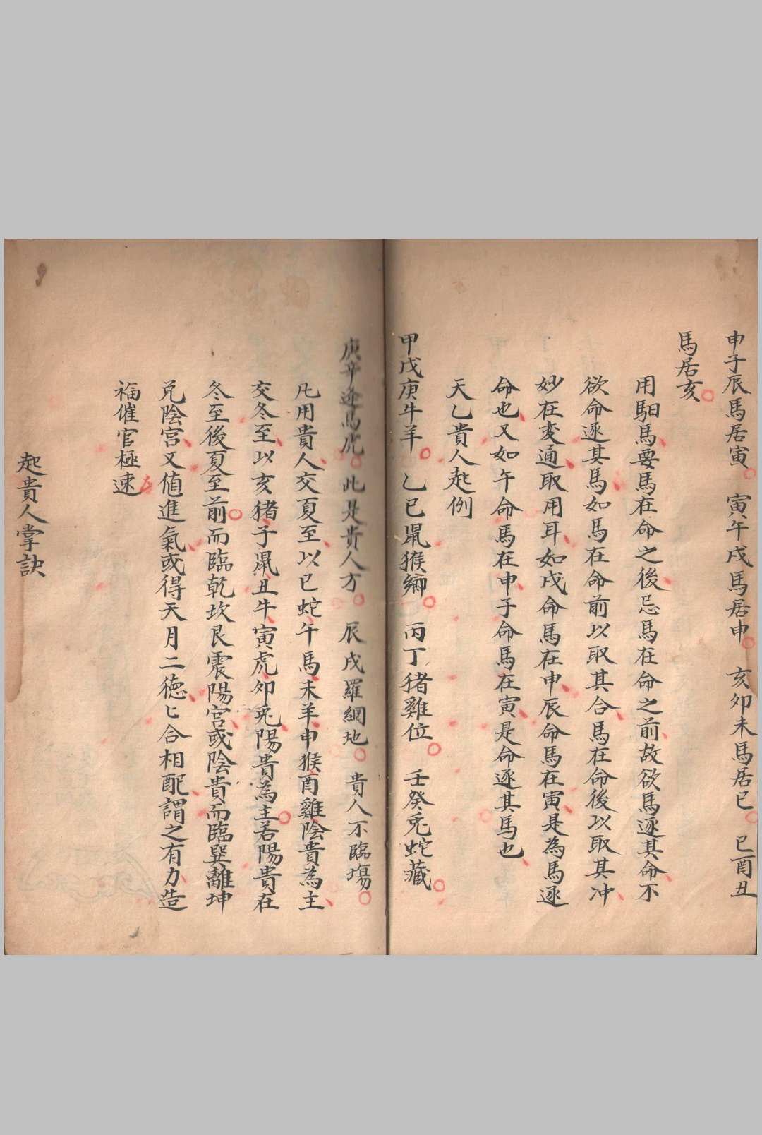 图片[6]-中华古籍网-专注古书收集奇门地理-中华古籍网-专注古书收集中华古籍网-专注古书收集