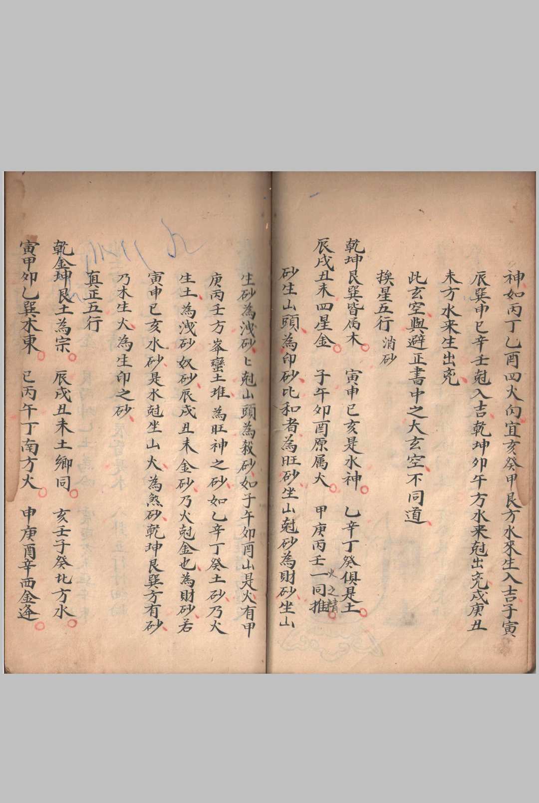 图片[9]-中华古籍网-专注古书收集奇门地理-中华古籍网-专注古书收集中华古籍网-专注古书收集