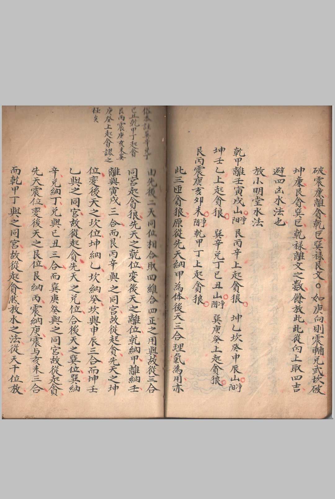 图片[13]-中华古籍网-专注古书收集奇门地理-中华古籍网-专注古书收集中华古籍网-专注古书收集