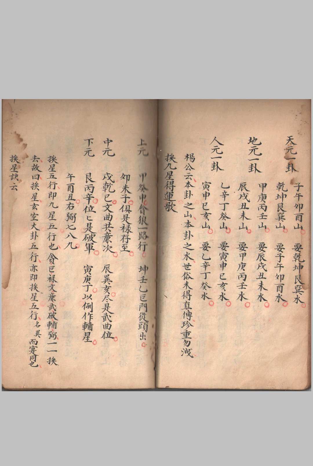 图片[7]-中华古籍网-专注古书收集奇门地理-中华古籍网-专注古书收集中华古籍网-专注古书收集