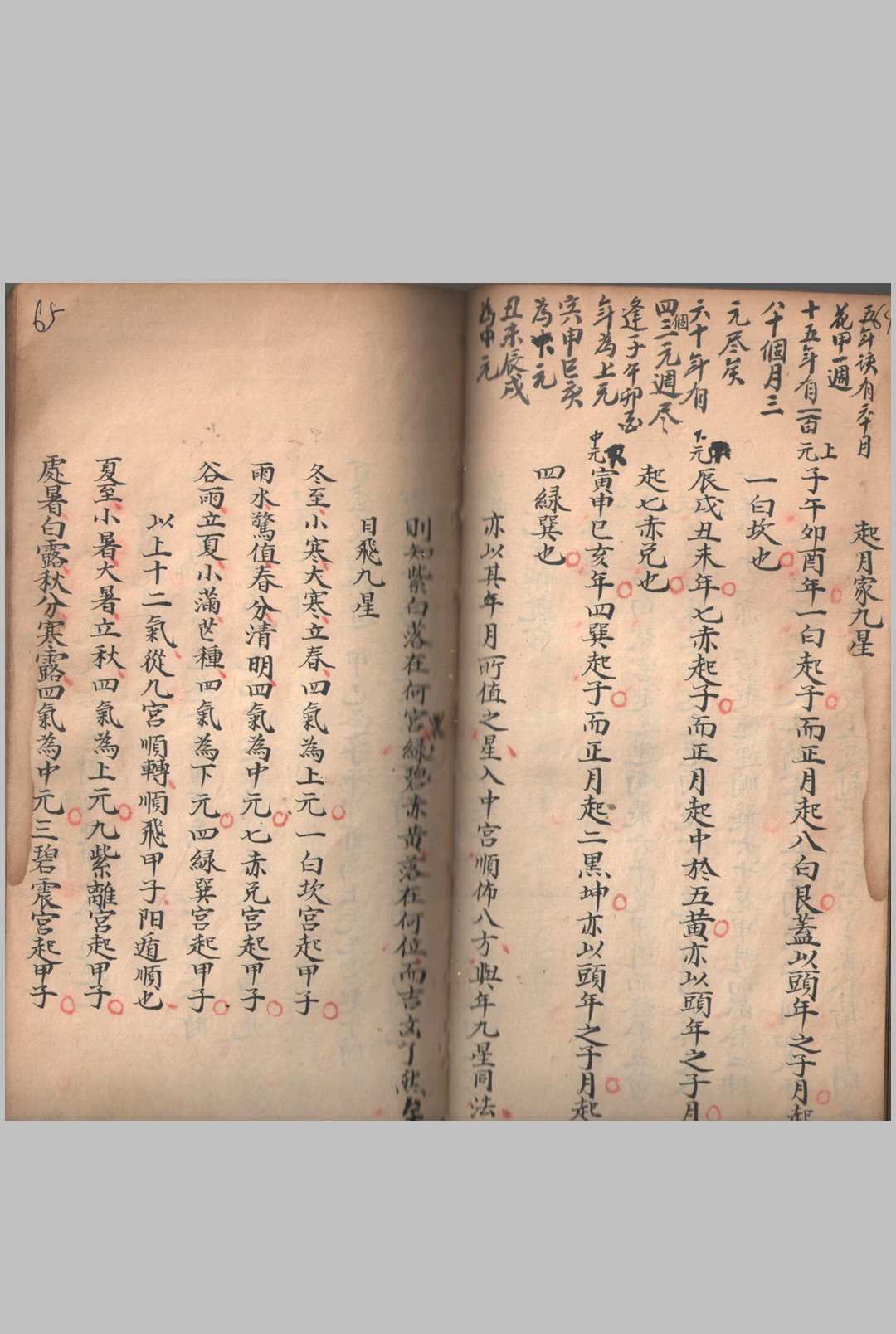 图片[8]-中华古籍网-专注古书收集奇门地理-中华古籍网-专注古书收集中华古籍网-专注古书收集