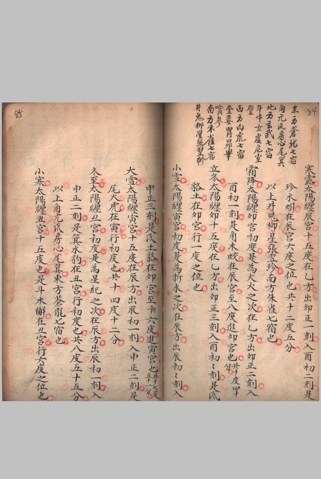 图片[14]-中华古籍网-专注古书收集奇门地理-中华古籍网-专注古书收集中华古籍网-专注古书收集