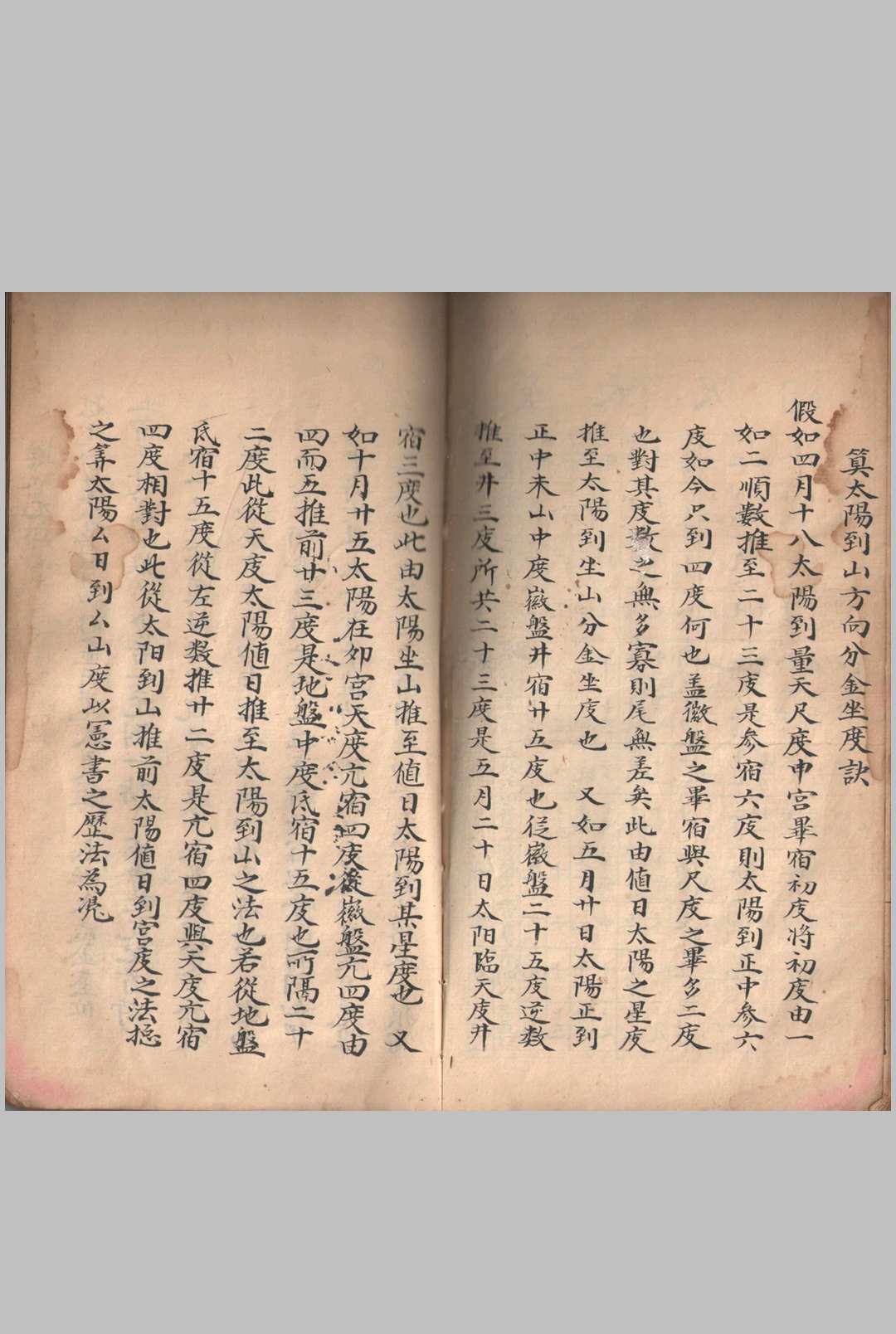 图片[5]-中华古籍网-专注古书收集奇门地理-中华古籍网-专注古书收集中华古籍网-专注古书收集