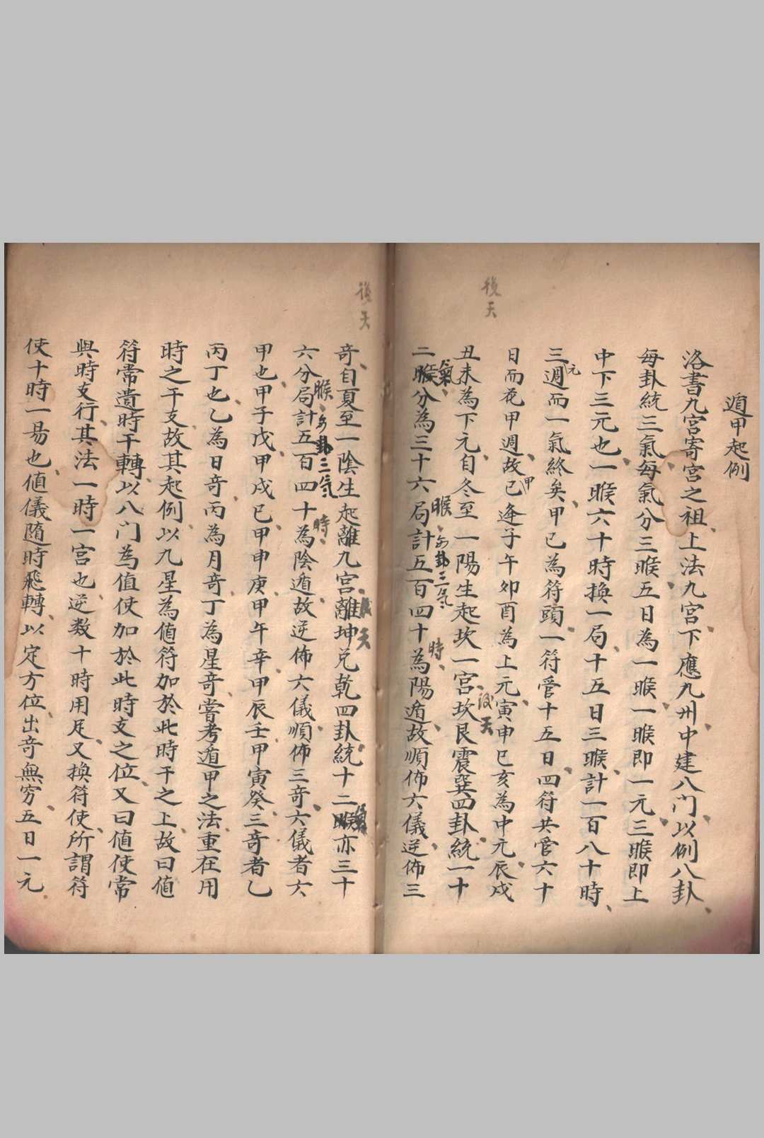 图片[15]-中华古籍网-专注古书收集奇门地理-中华古籍网-专注古书收集中华古籍网-专注古书收集