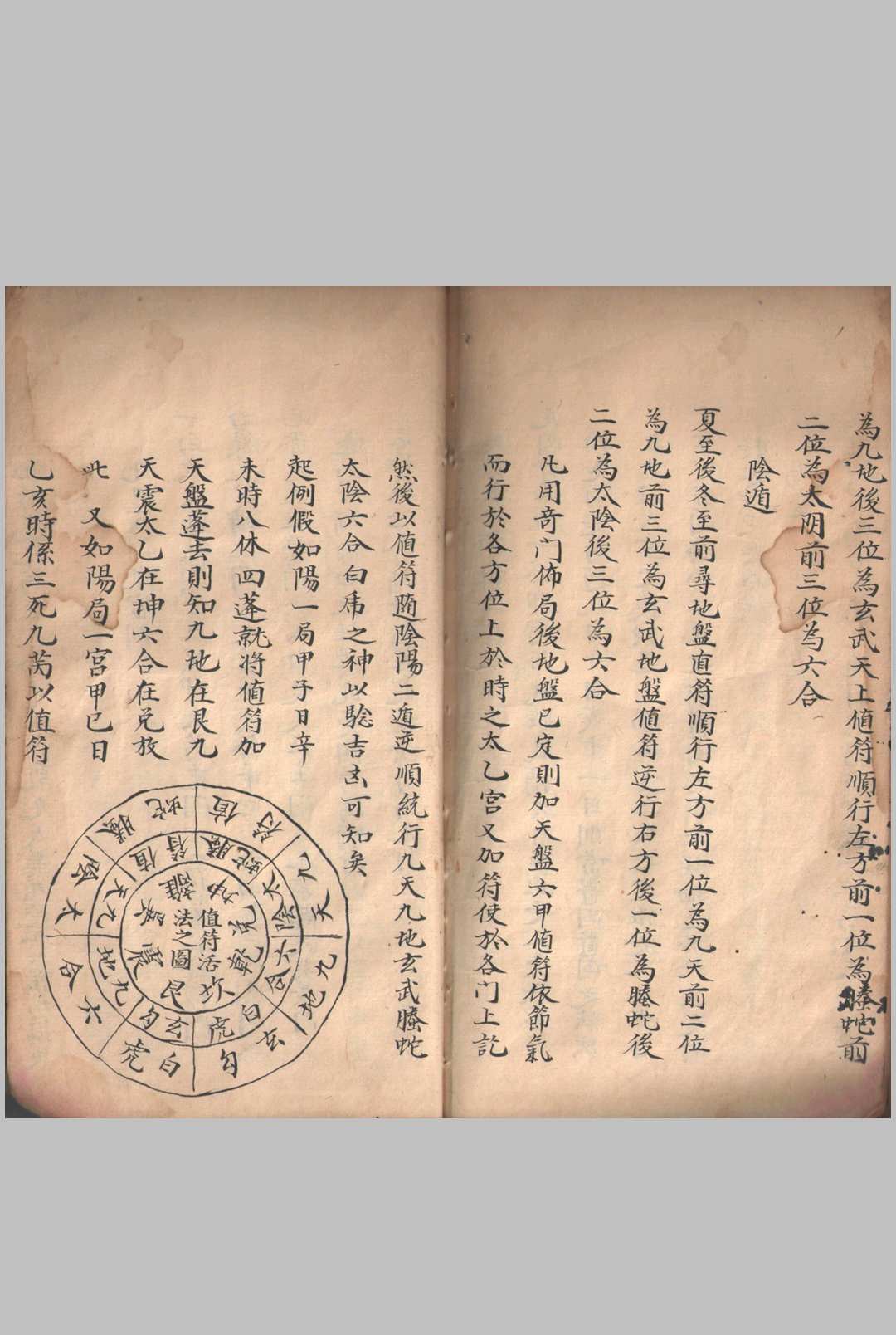 图片[12]-中华古籍网-专注古书收集奇门地理-中华古籍网-专注古书收集中华古籍网-专注古书收集
