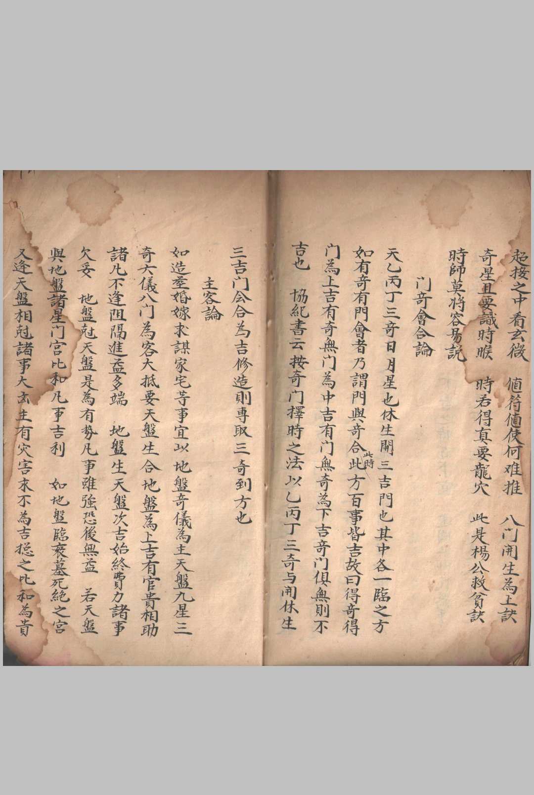 图片[11]-中华古籍网-专注古书收集奇门地理-中华古籍网-专注古书收集中华古籍网-专注古书收集