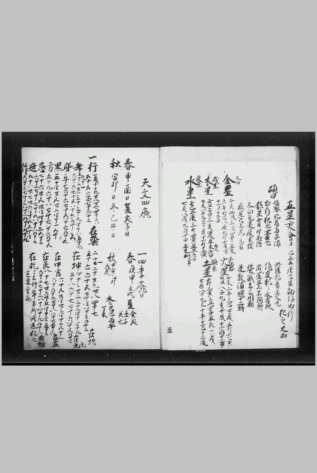 图片[4]-中华古籍网-专注古书收集新雕阴阳广济百忌历-中华古籍网-专注古书收集中华古籍网-专注古书收集