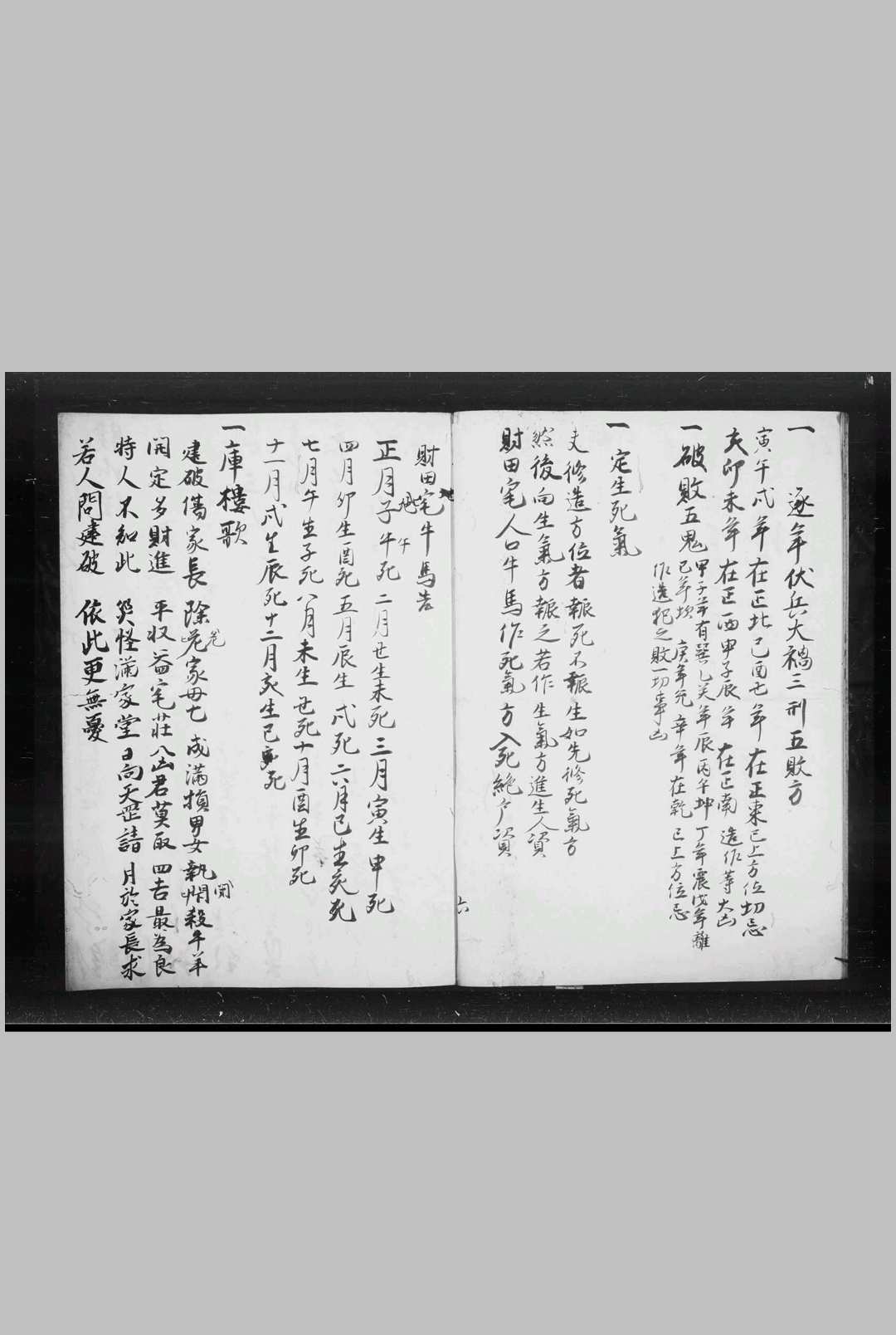 图片[3]-中华古籍网-专注古书收集新雕阴阳广济百忌历-中华古籍网-专注古书收集中华古籍网-专注古书收集