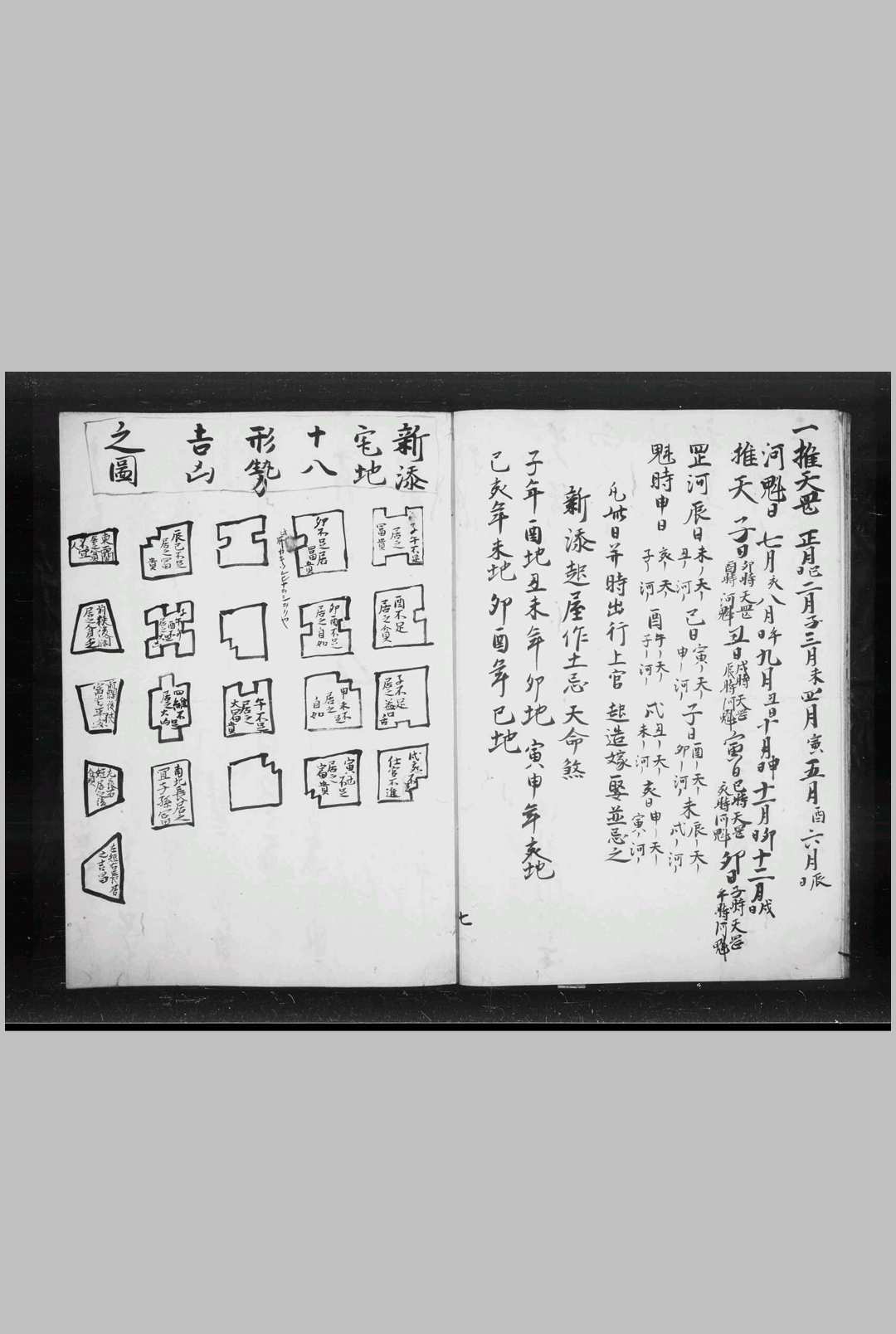 图片[7]-中华古籍网-专注古书收集新雕阴阳广济百忌历-中华古籍网-专注古书收集中华古籍网-专注古书收集