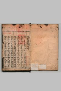 外科集验方 ２卷 周文采 明嘉靖23年 , 礼部中华古籍网-专注古书收集中华古籍网