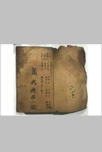家传道教符秘-中华古籍网-专注古书收集中华古籍网-专注古书收集