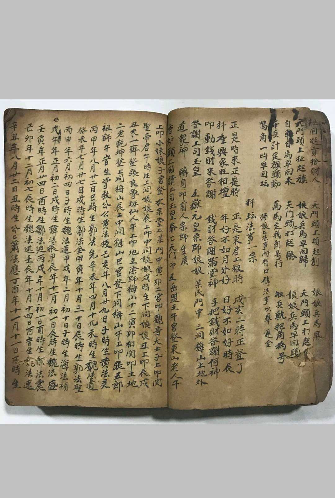 图片[7]-中华古籍网-专注古书收集家传道教符秘-中华古籍网-专注古书收集中华古籍网-专注古书收集