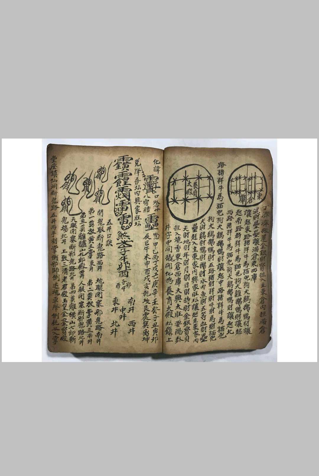 图片[3]-中华古籍网-专注古书收集家传道教符秘-中华古籍网-专注古书收集中华古籍网-专注古书收集