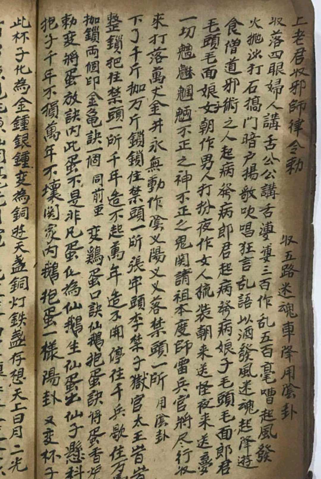图片[9]-中华古籍网-专注古书收集家传道教符秘-中华古籍网-专注古书收集中华古籍网-专注古书收集