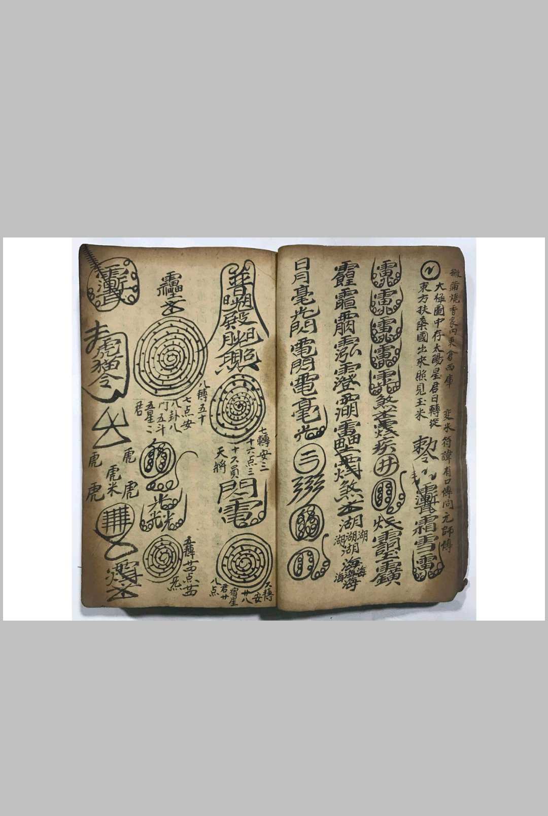 图片[6]-中华古籍网-专注古书收集家传道教符秘-中华古籍网-专注古书收集中华古籍网-专注古书收集