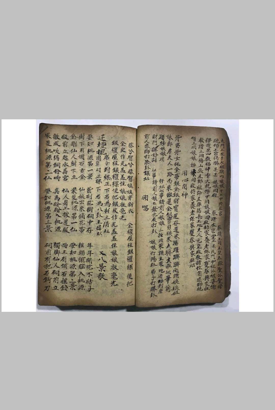 图片[8]-中华古籍网-专注古书收集家传道教符秘-中华古籍网-专注古书收集中华古籍网-专注古书收集