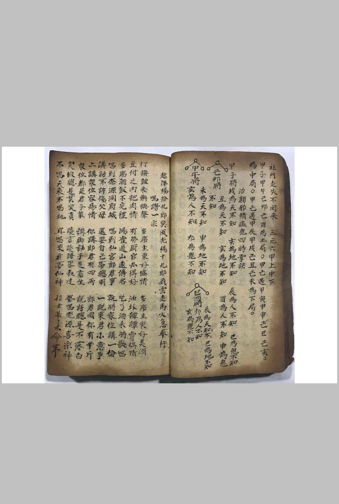 图片[4]-中华古籍网-专注古书收集家传道教符秘-中华古籍网-专注古书收集中华古籍网-专注古书收集