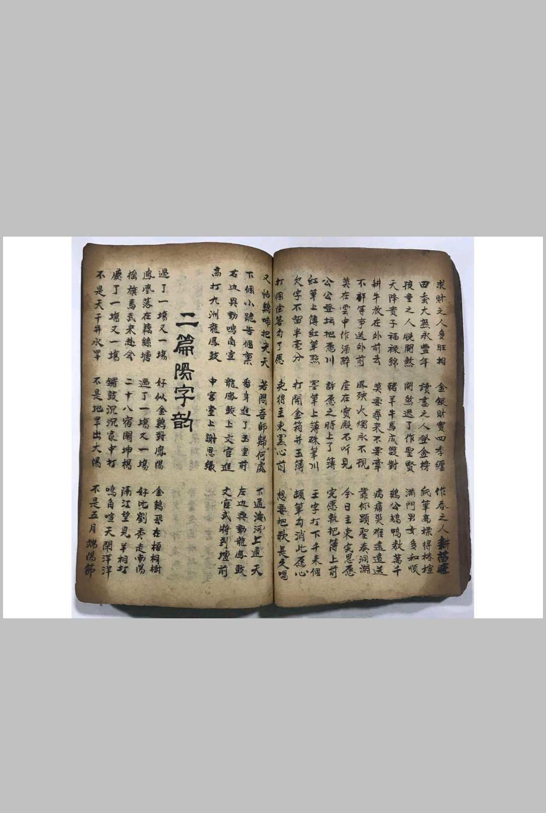 图片[17]-中华古籍网-专注古书收集家传道教符秘-中华古籍网-专注古书收集中华古籍网-专注古书收集