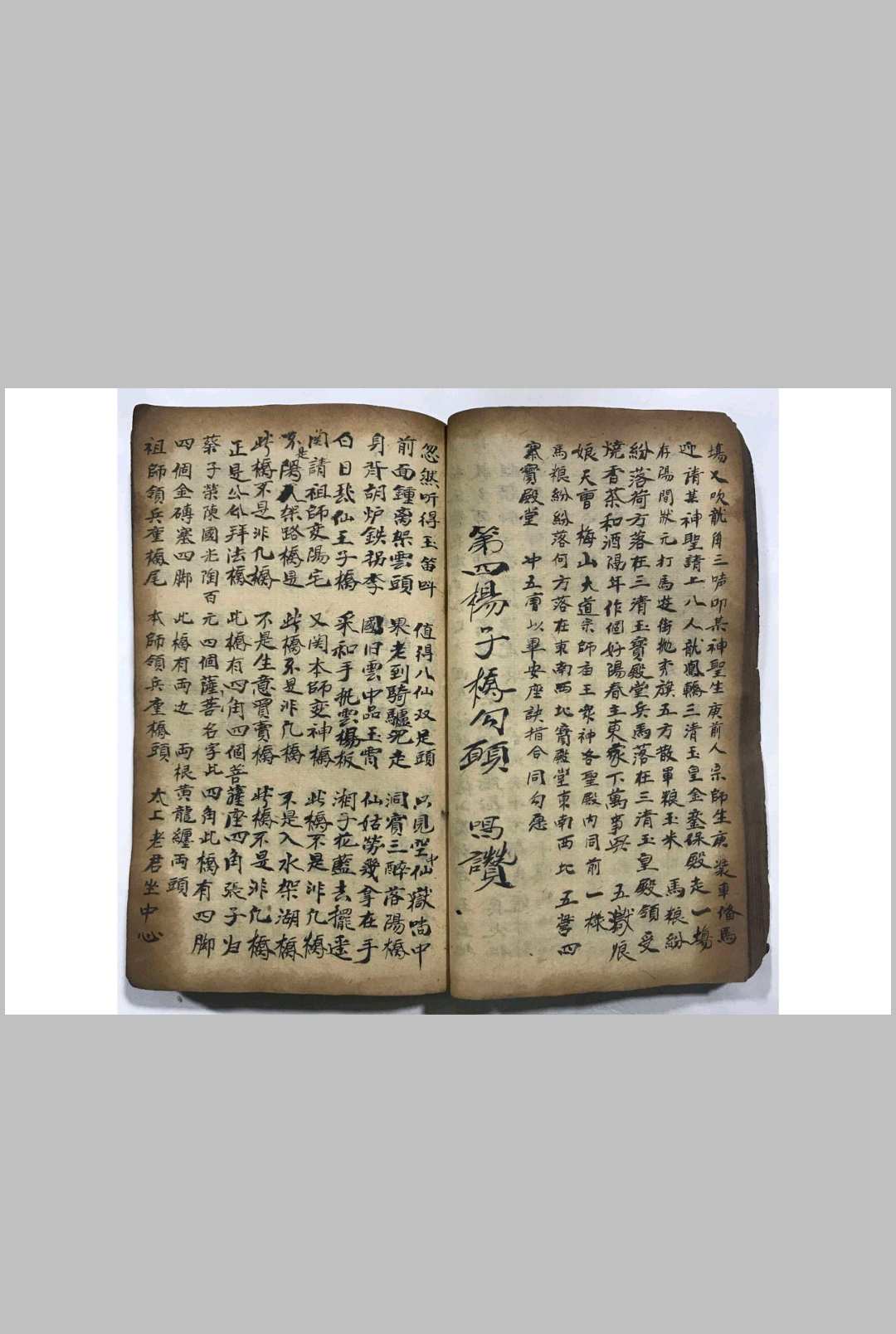 图片[11]-中华古籍网-专注古书收集家传道教符秘-中华古籍网-专注古书收集中华古籍网-专注古书收集