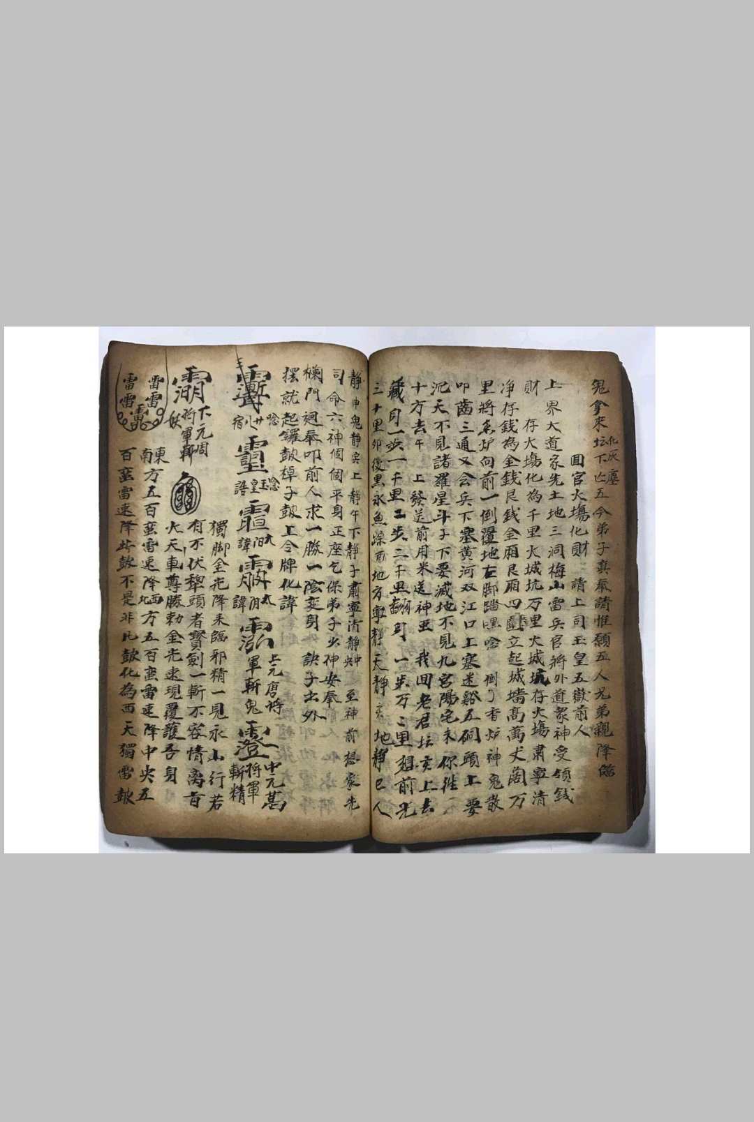 图片[13]-中华古籍网-专注古书收集家传道教符秘-中华古籍网-专注古书收集中华古籍网-专注古书收集