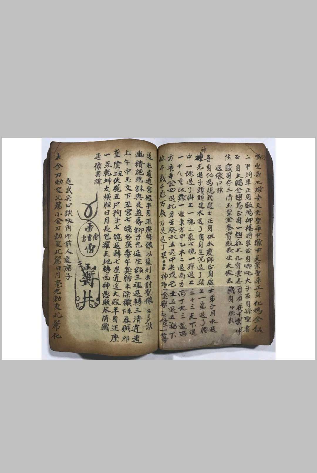 图片[12]-中华古籍网-专注古书收集家传道教符秘-中华古籍网-专注古书收集中华古籍网-专注古书收集