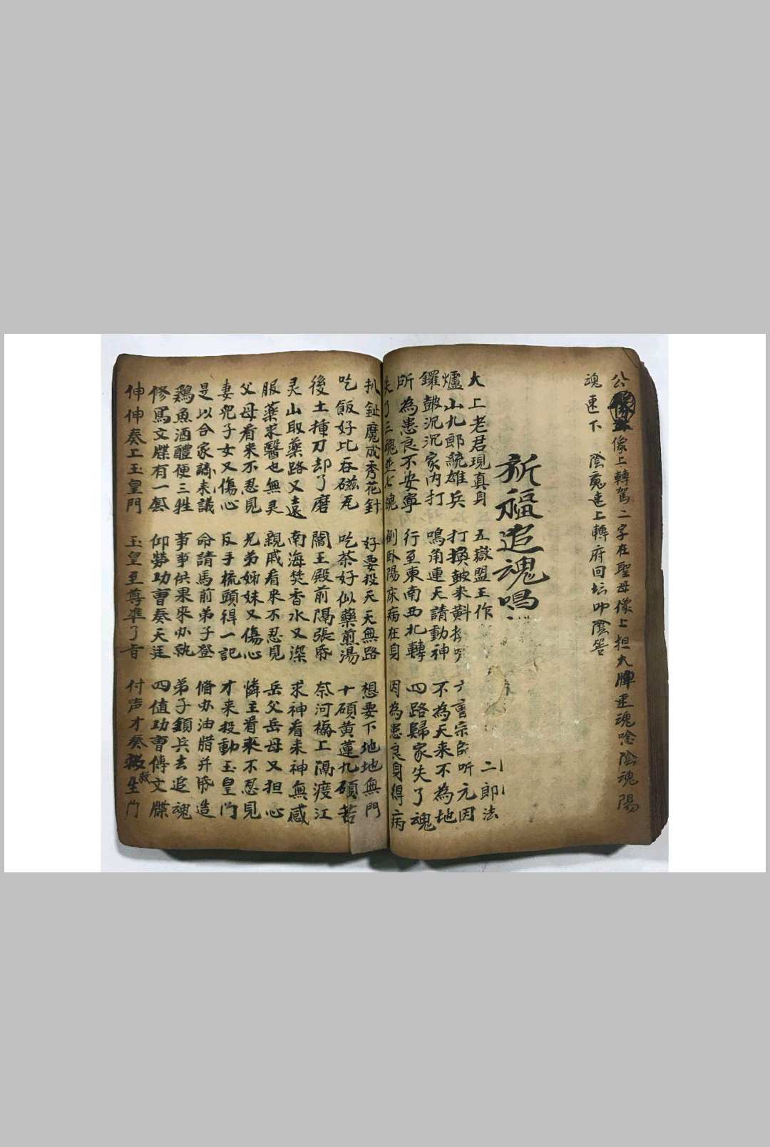 图片[15]-中华古籍网-专注古书收集家传道教符秘-中华古籍网-专注古书收集中华古籍网-专注古书收集