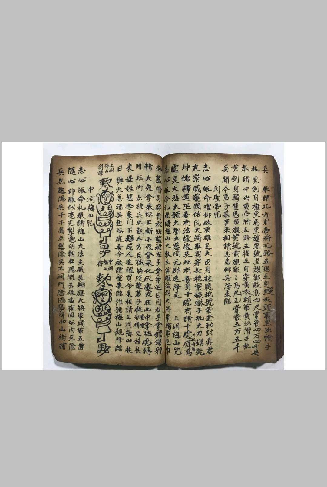 图片[18]-中华古籍网-专注古书收集家传道教符秘-中华古籍网-专注古书收集中华古籍网-专注古书收集