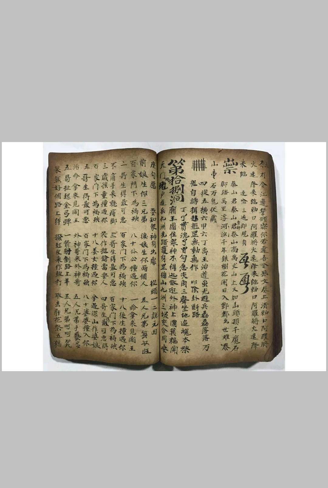 图片[10]-中华古籍网-专注古书收集家传道教符秘-中华古籍网-专注古书收集中华古籍网-专注古书收集