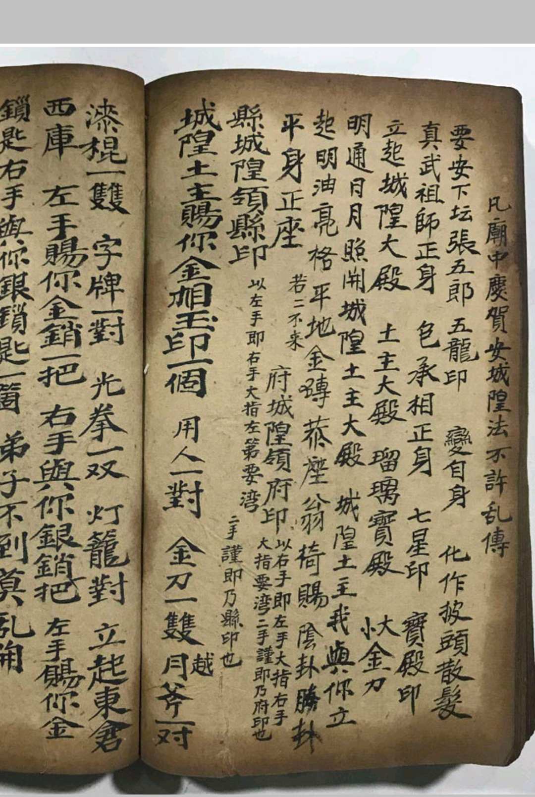图片[20]-中华古籍网-专注古书收集家传道教符秘-中华古籍网-专注古书收集中华古籍网-专注古书收集