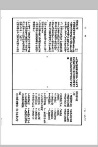 堪舆完孝录中华古籍网-专注古书收集中华古籍网