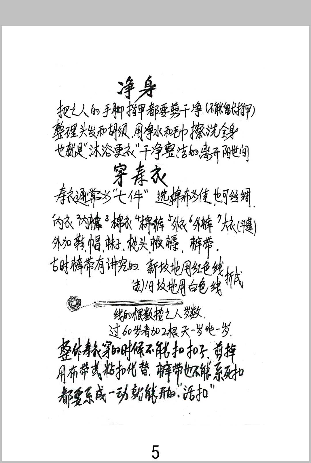 图片[4]-中华古籍网-专注古书收集丧仪葬程-中华古籍网-专注古书收集中华古籍网-专注古书收集