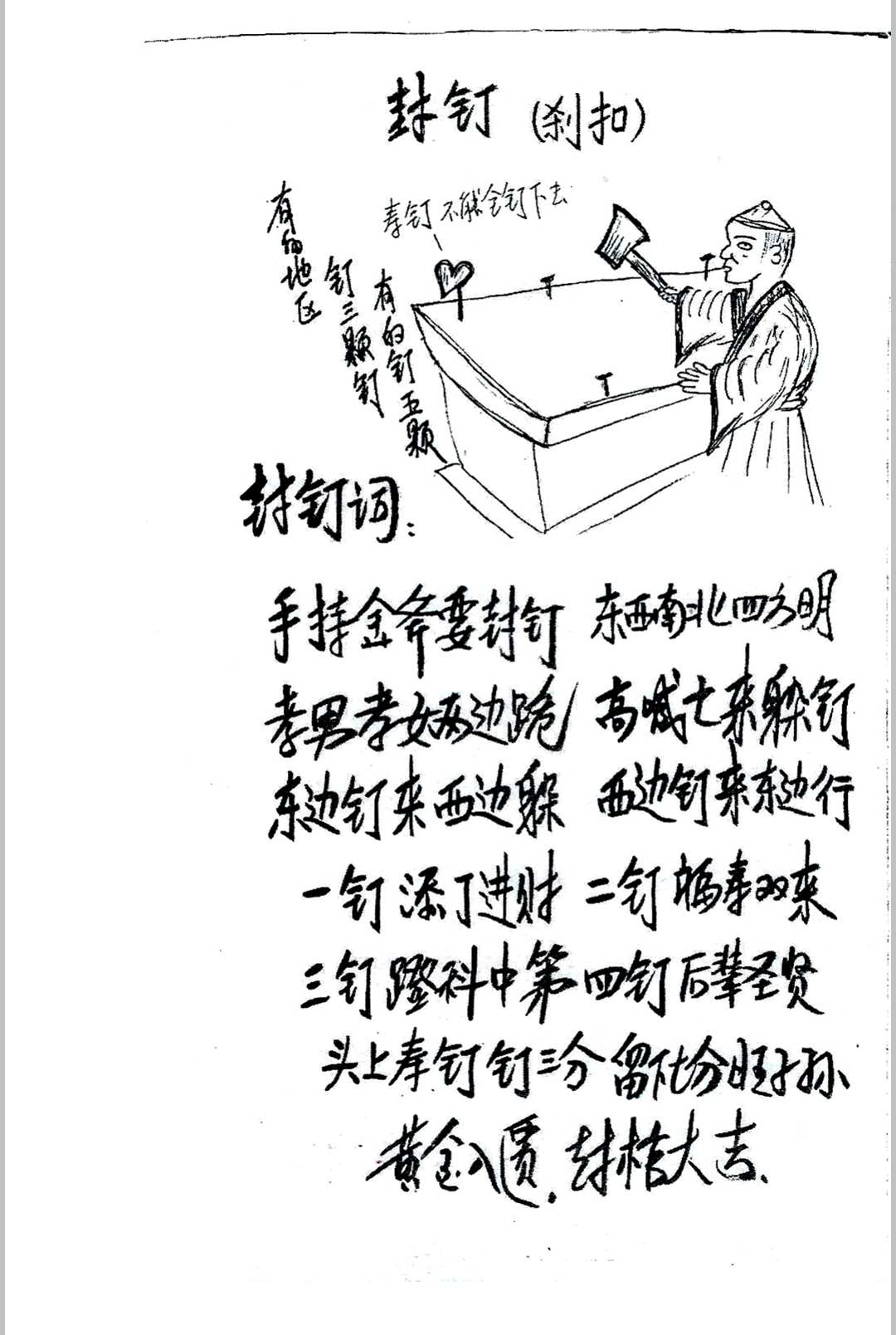 图片[20]-中华古籍网-专注古书收集丧仪葬程-中华古籍网-专注古书收集中华古籍网-专注古书收集