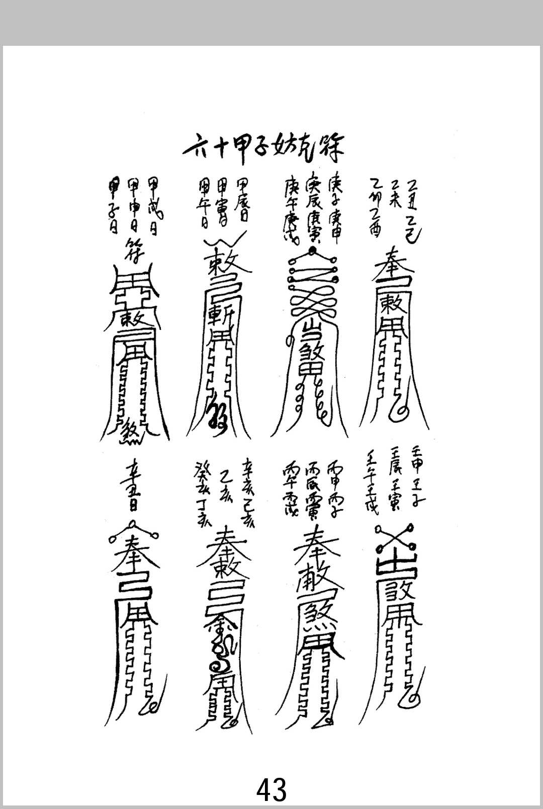 图片[19]-中华古籍网-专注古书收集丧仪葬程-中华古籍网-专注古书收集中华古籍网-专注古书收集