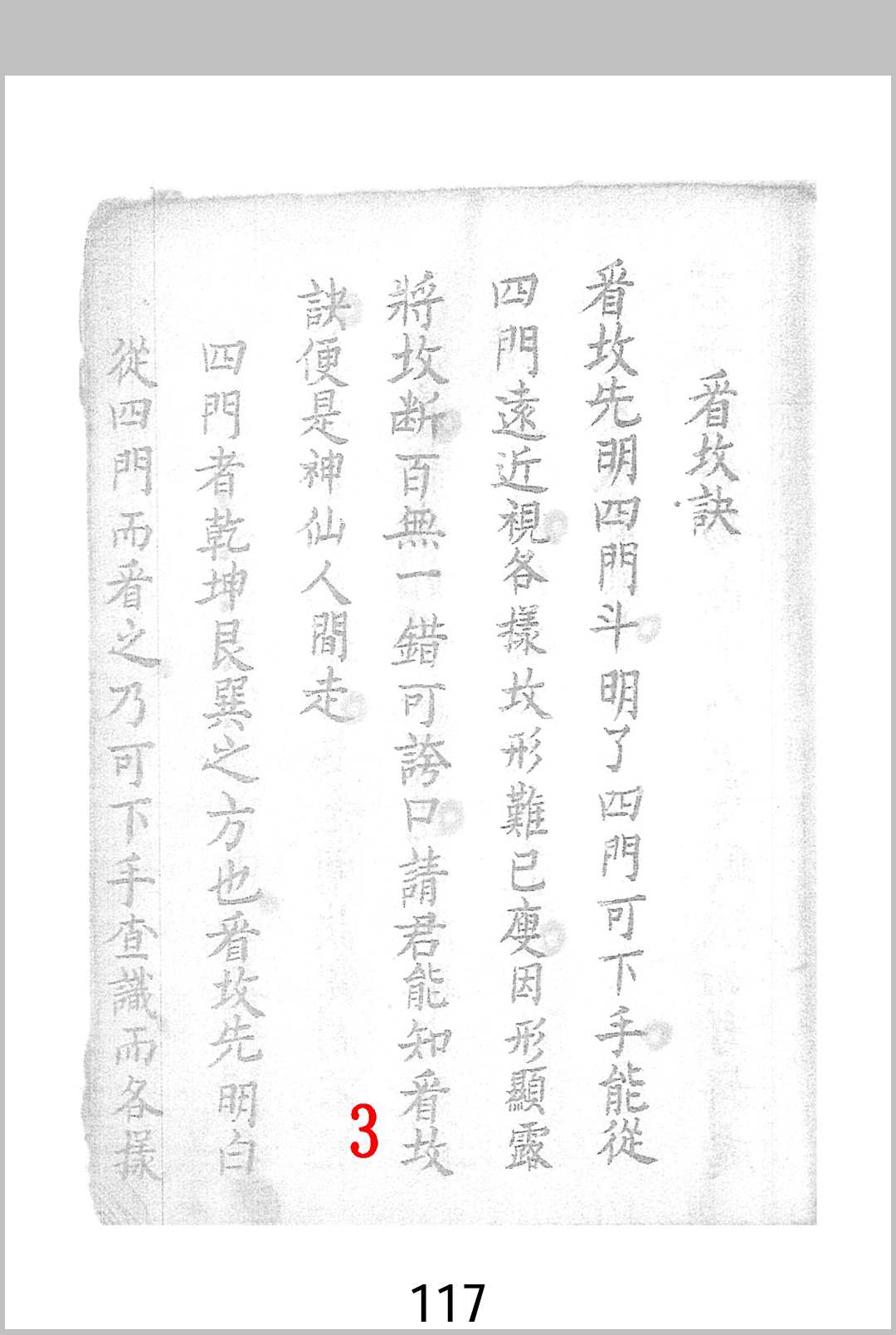 图片[24]-中华古籍网-专注古书收集丧仪葬程-中华古籍网-专注古书收集中华古籍网-专注古书收集