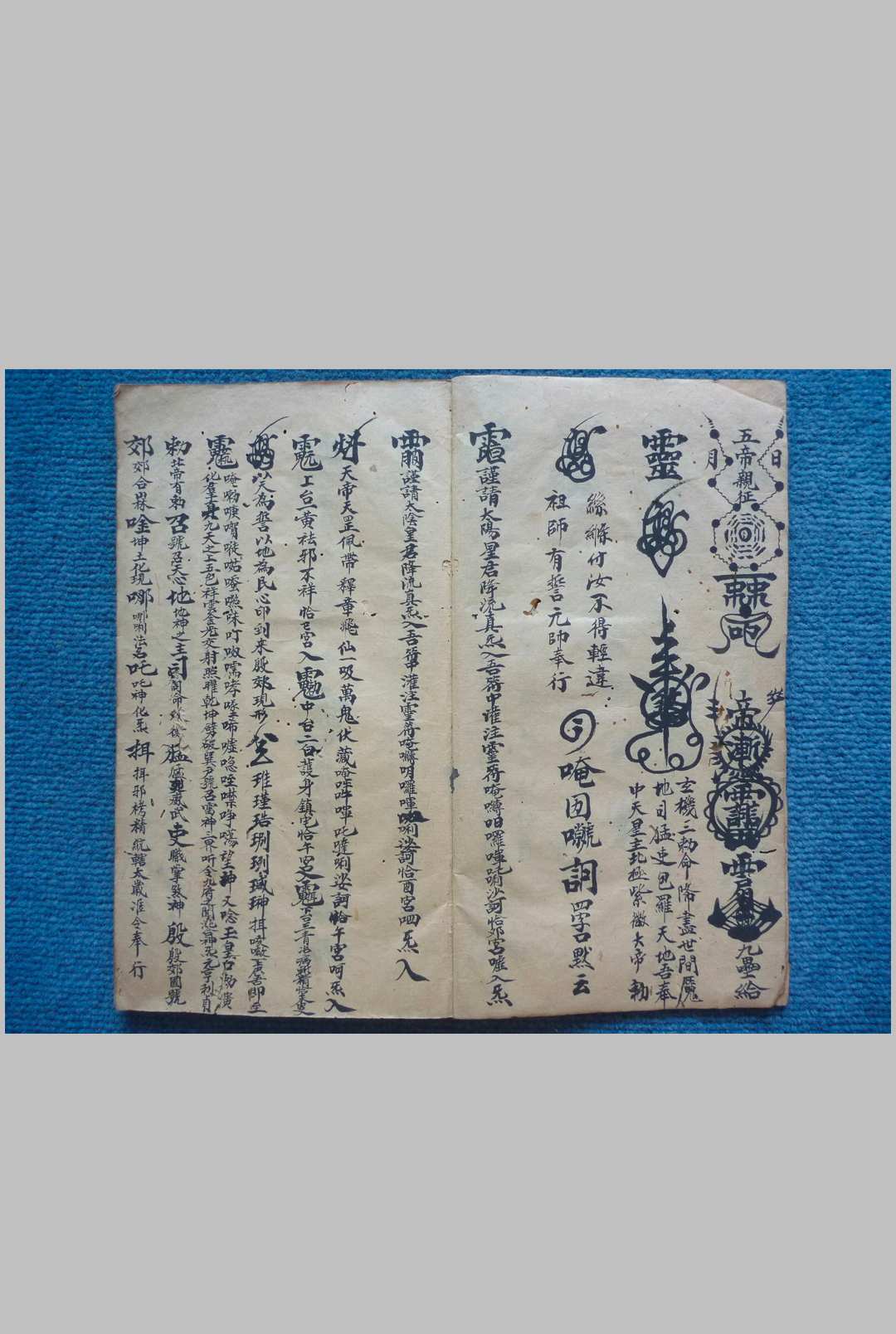 图片[5]-中华古籍网-专注古书收集千金符法-中华古籍网-专注古书收集中华古籍网-专注古书收集
