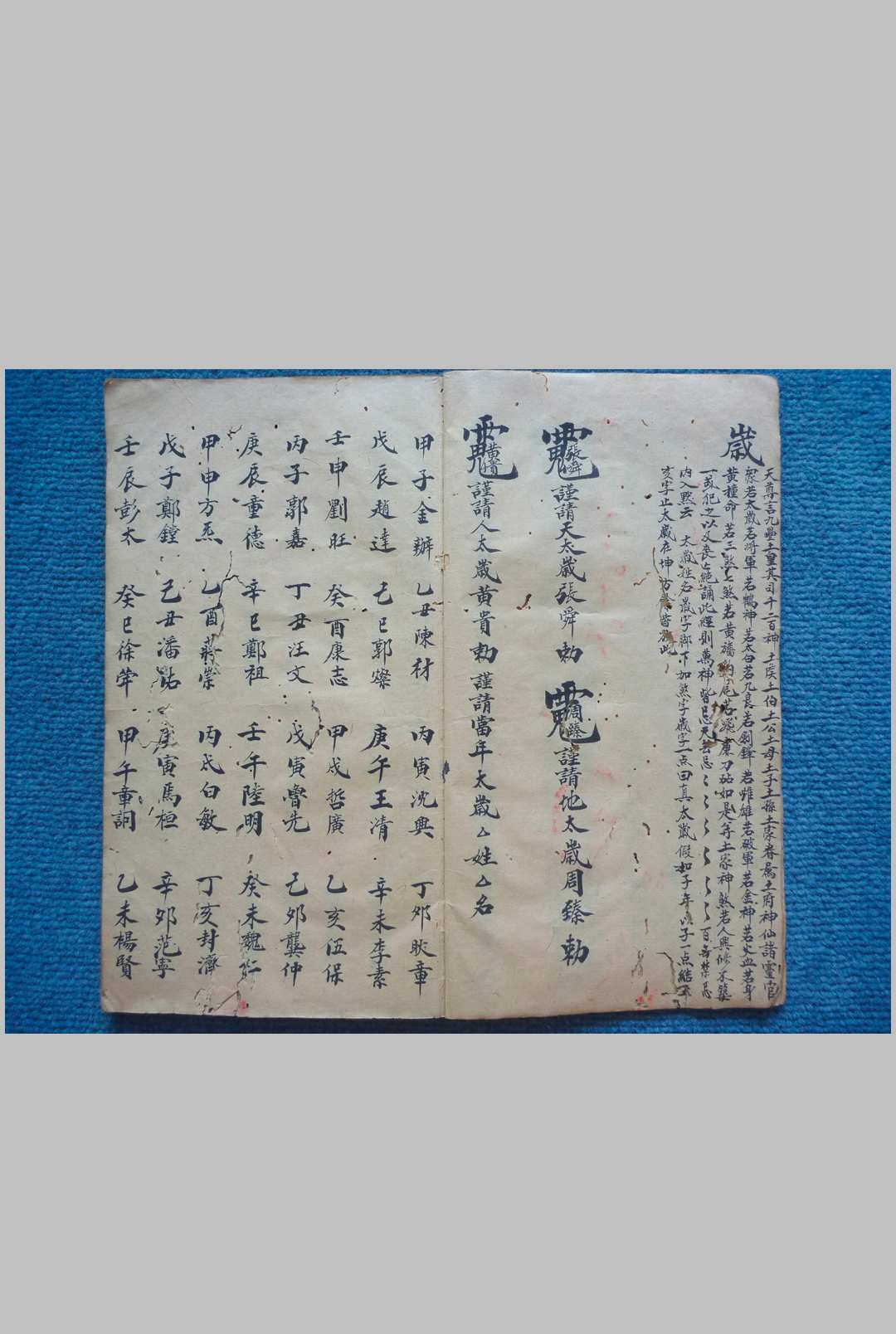 图片[7]-中华古籍网-专注古书收集千金符法-中华古籍网-专注古书收集中华古籍网-专注古书收集
