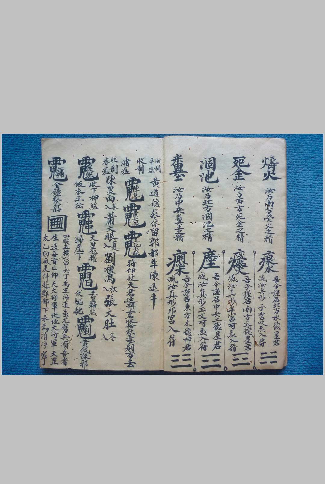 图片[10]-中华古籍网-专注古书收集千金符法-中华古籍网-专注古书收集中华古籍网-专注古书收集