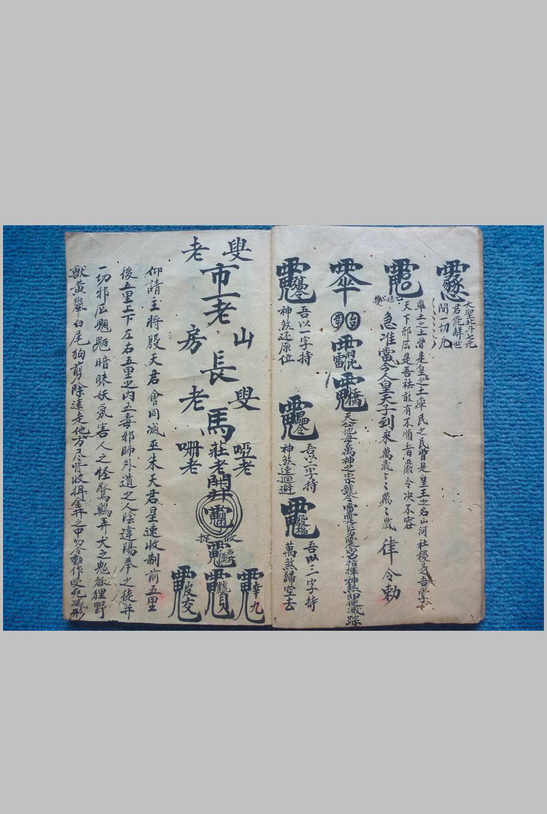图片[4]-中华古籍网-专注古书收集千金符法-中华古籍网-专注古书收集中华古籍网-专注古书收集