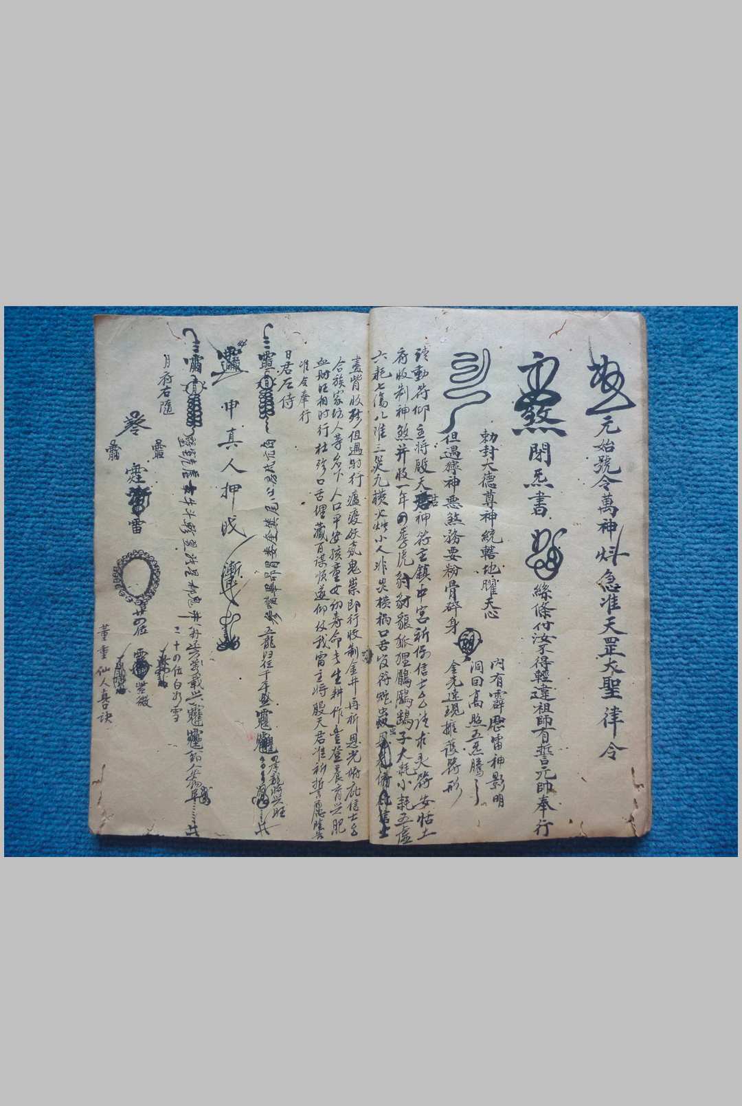 图片[9]-中华古籍网-专注古书收集千金符法-中华古籍网-专注古书收集中华古籍网-专注古书收集