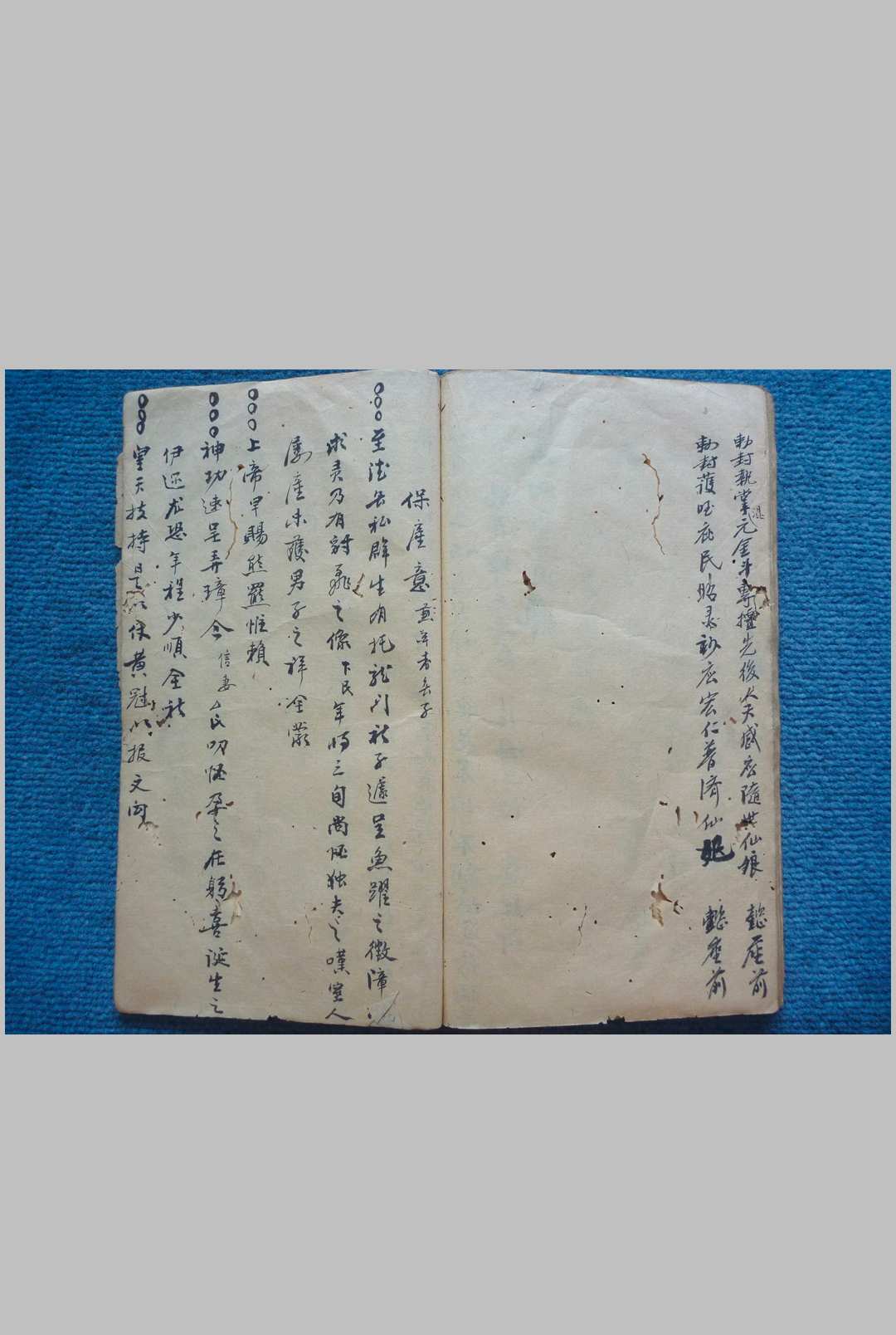 图片[11]-中华古籍网-专注古书收集千金符法-中华古籍网-专注古书收集中华古籍网-专注古书收集