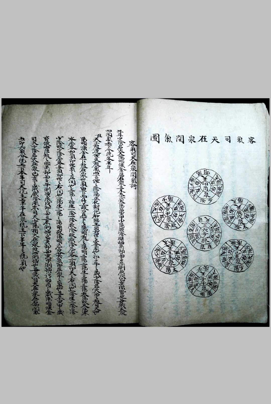 图片[5]-中华古籍网-专注古书收集编辑运气要诀-中华古籍网-专注古书收集中华古籍网-专注古书收集