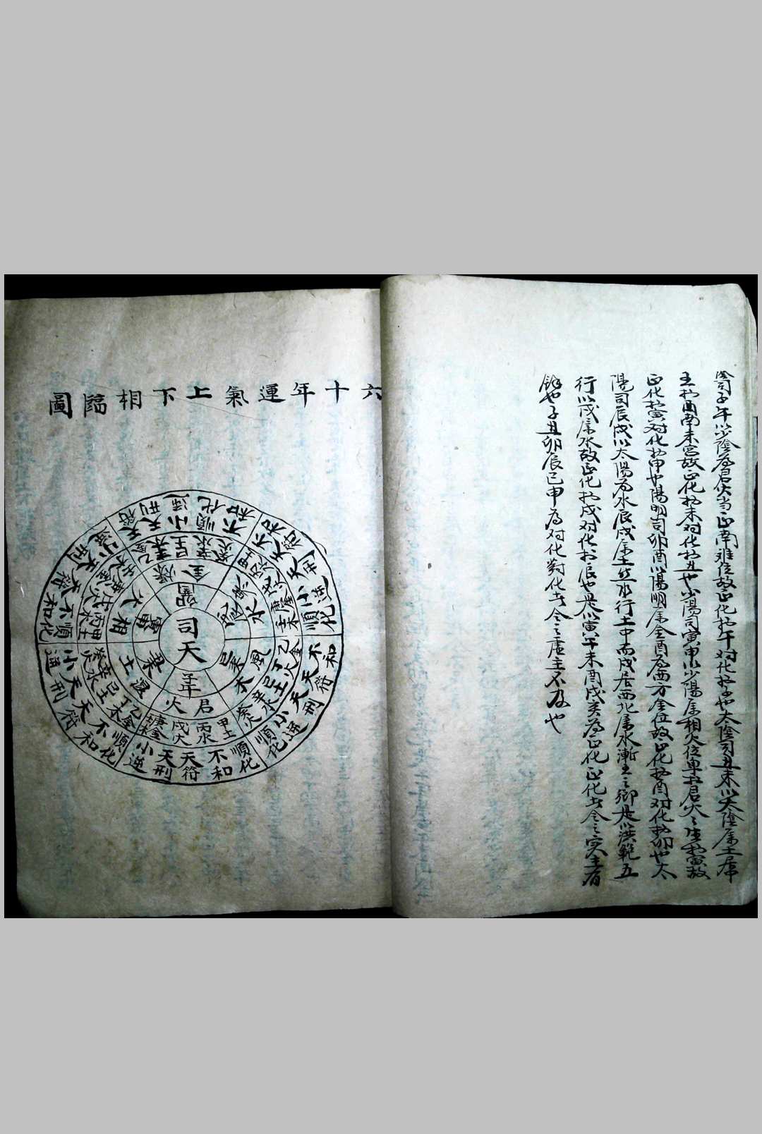 图片[6]-中华古籍网-专注古书收集编辑运气要诀-中华古籍网-专注古书收集中华古籍网-专注古书收集