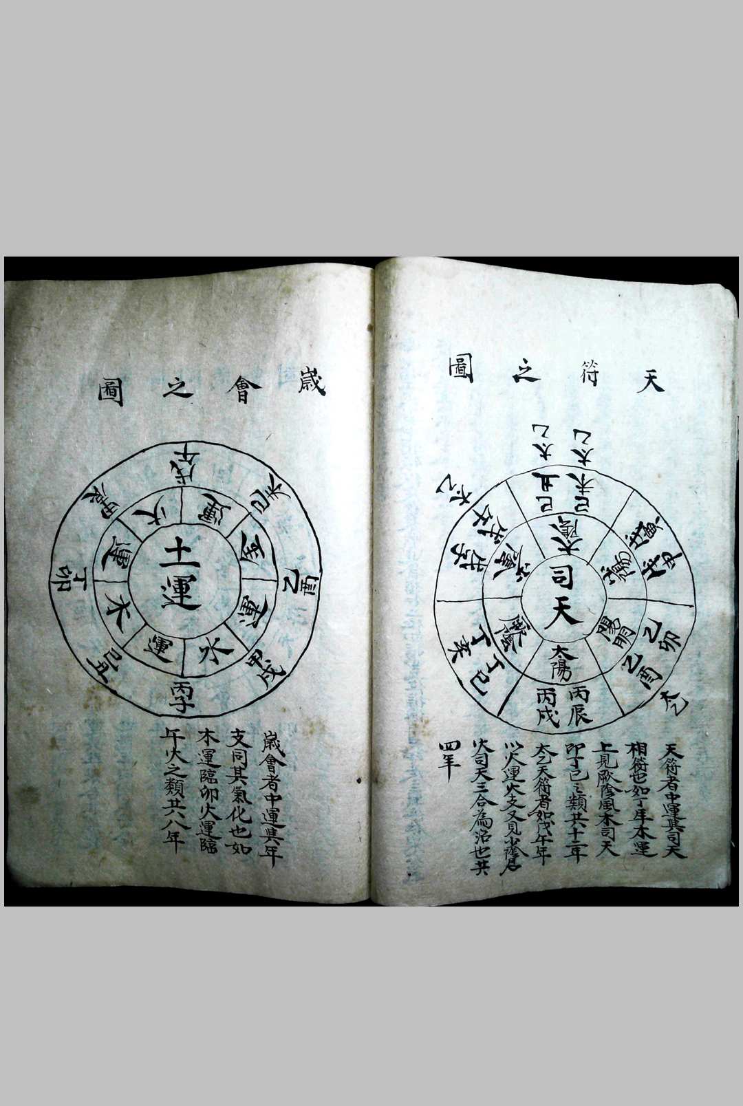 图片[14]-中华古籍网-专注古书收集编辑运气要诀-中华古籍网-专注古书收集中华古籍网-专注古书收集