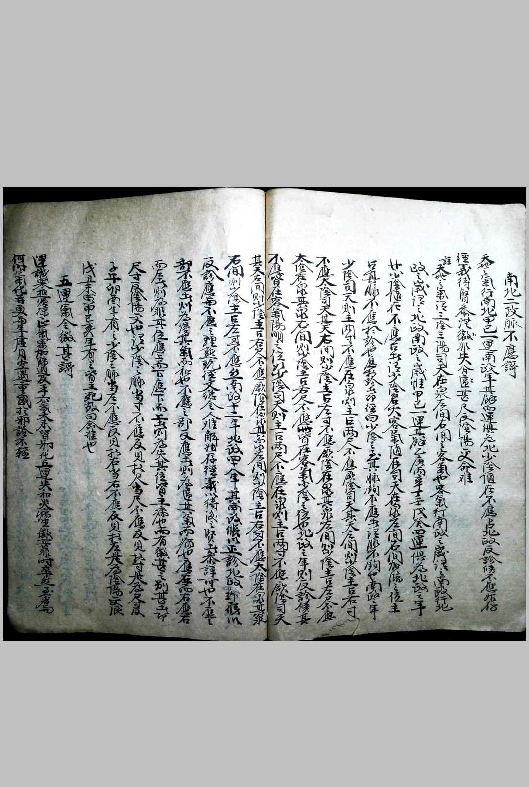 图片[15]-中华古籍网-专注古书收集编辑运气要诀-中华古籍网-专注古书收集中华古籍网-专注古书收集