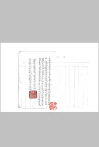 家传三元三合风水中华古籍网-专注古书收集中华古籍网