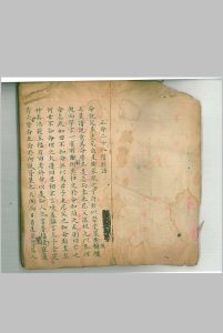 正命二十八宿移语-中华古籍网-专注古书收集中华古籍网-专注古书收集