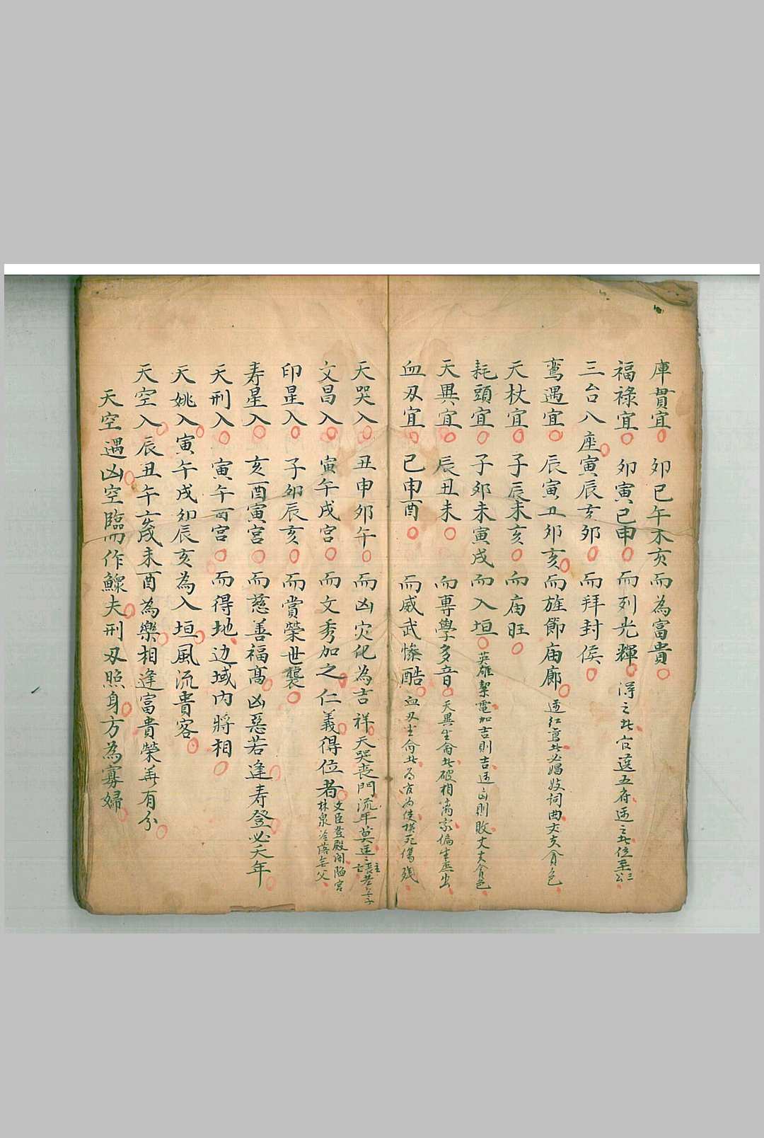 图片[3]-中华古籍网-专注古书收集正命二十八宿移语-中华古籍网-专注古书收集中华古籍网-专注古书收集