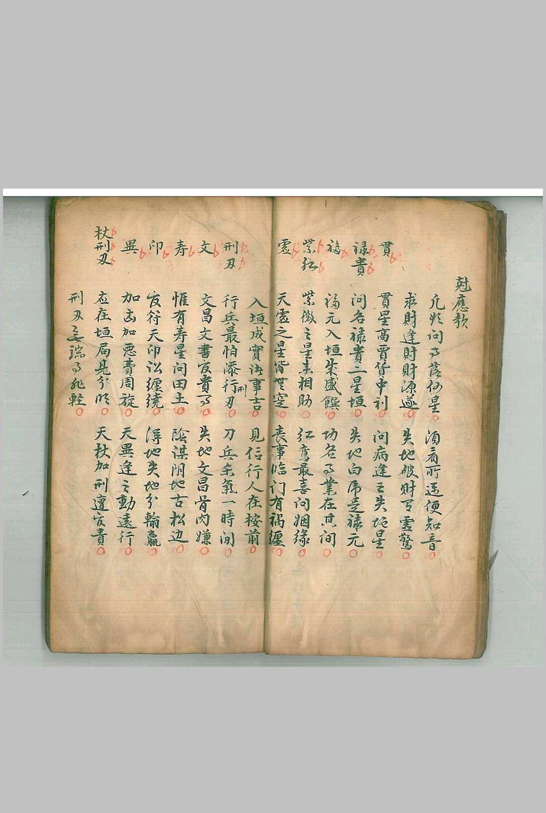 图片[13]-中华古籍网-专注古书收集正命二十八宿移语-中华古籍网-专注古书收集中华古籍网-专注古书收集